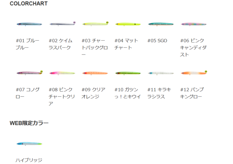 アウトスターのラインナップ