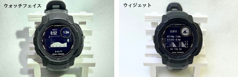 GARMIN Instinct2のタイドグラフ