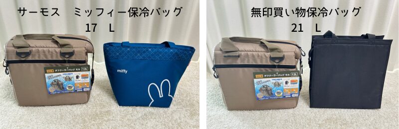 ミッフィー保冷バッグ、無印買い物バッグと大きさ比較