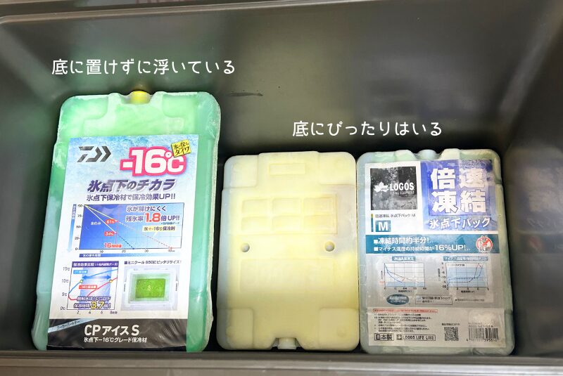 ハイランドクーラーに入らない保冷剤サイズ比較