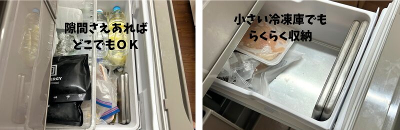 冷凍庫に入れた様子