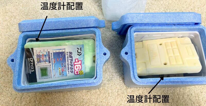 実験の温度計配置