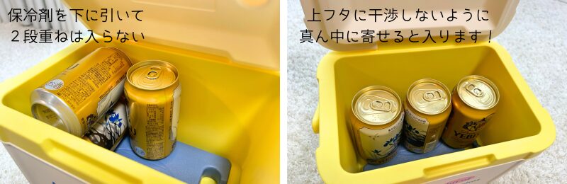 荷物の入れ方