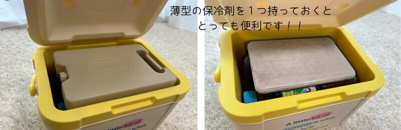 荷物の入れ方