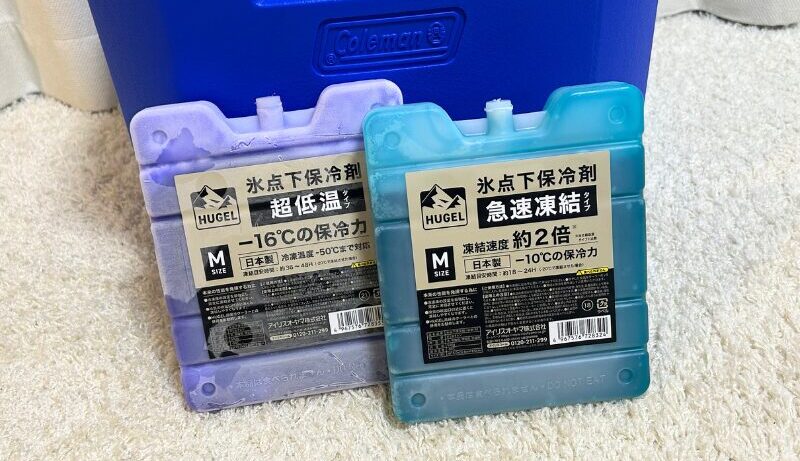 アイリスオーヤマ氷点下保冷剤２種類