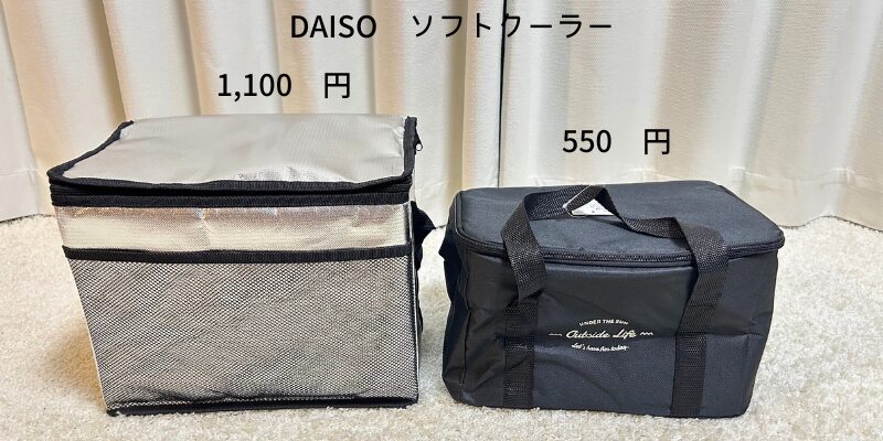 DAISO-クーラーバッグ