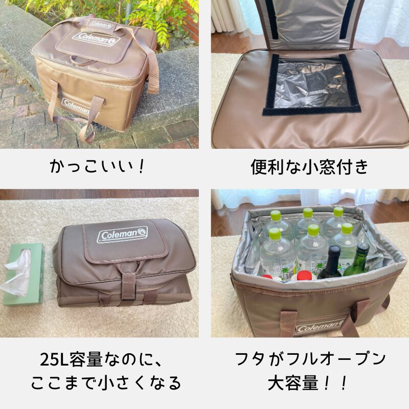 ルティメイトアイスクーラーⅡ特徴