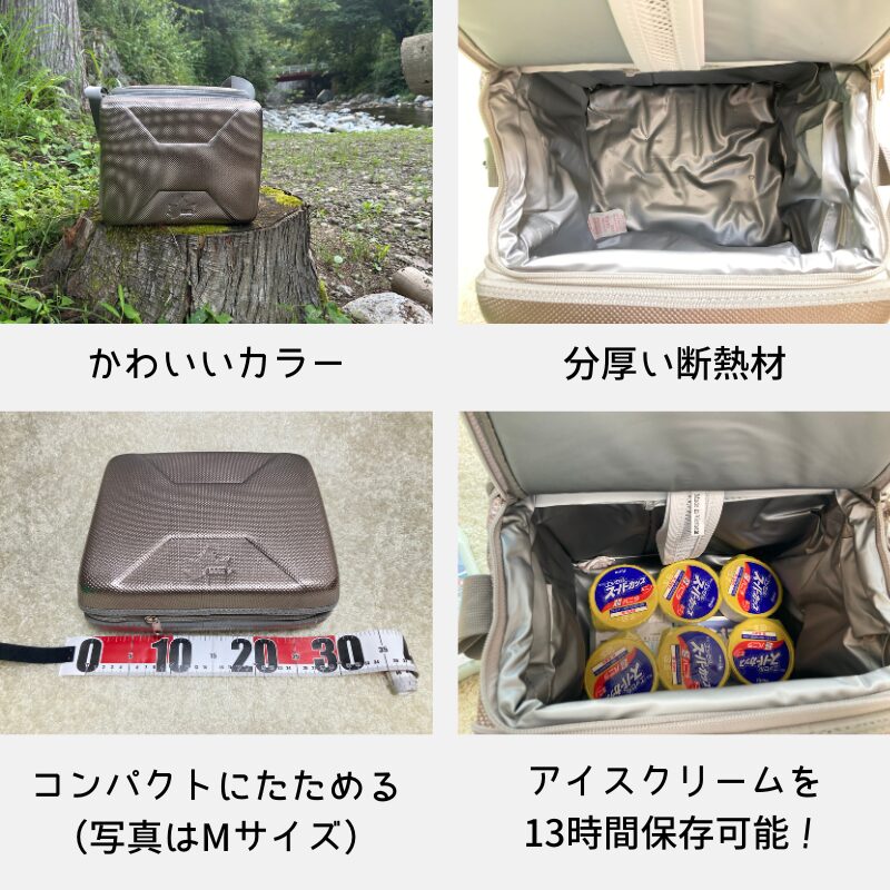 ハイパー氷点下クーラー特徴