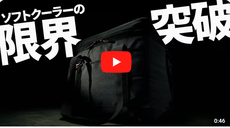 エアロゲルソフトクーラー