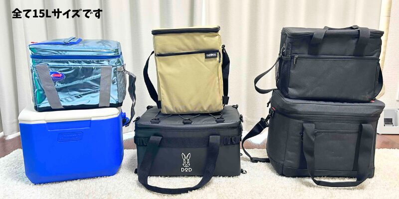 15Lの保冷バッグとクーラーボックスサイズ比較