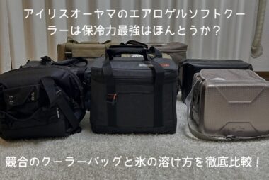 エアロゲルソフトクーラーアイコン用