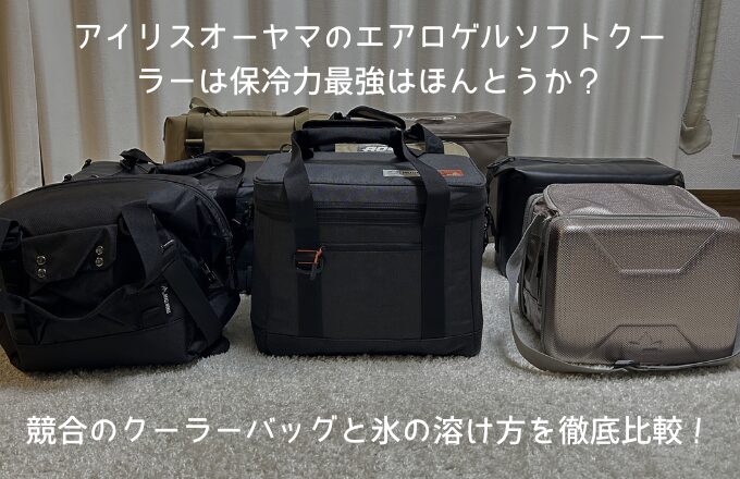 エアロゲルソフトクーラーアイコン用