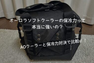 ラーテルワークス-オーロラソフトクーラーアイコン