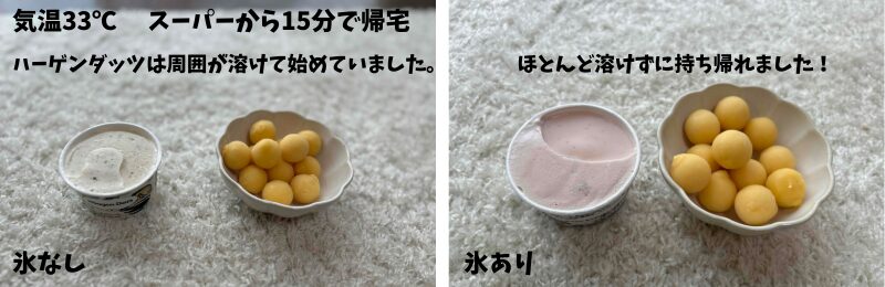 アイス持ち帰り7月