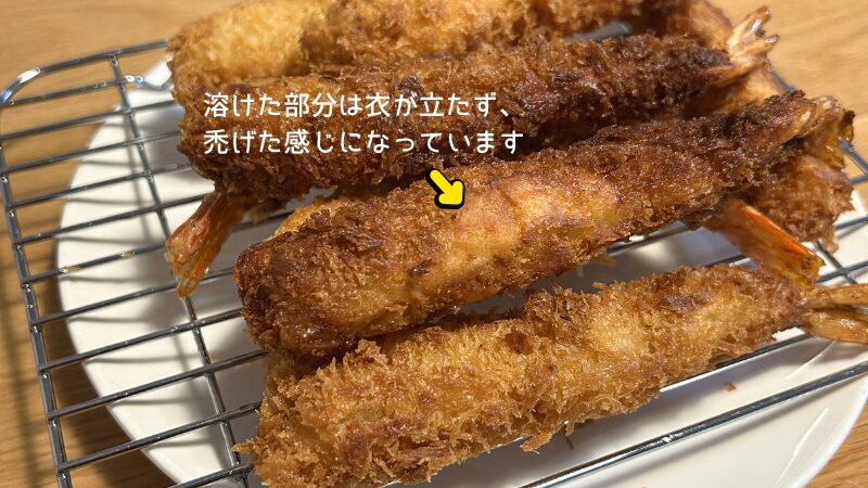 冷凍エビフライが溶けた後、揚げるとどうなるか