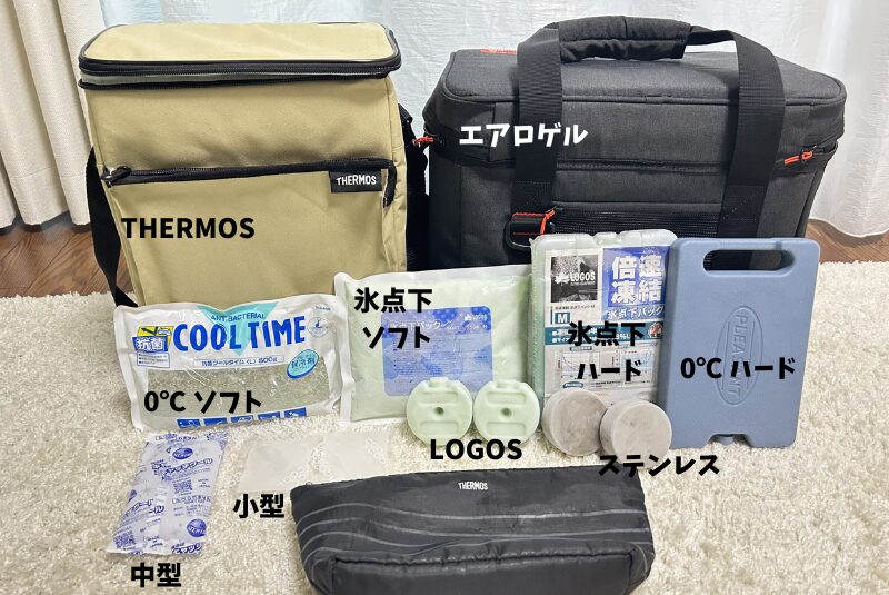 実験で使用した保冷剤、保冷バッグ
