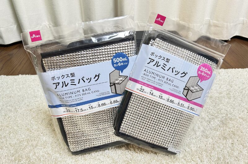 ダイソー-アルミ保冷バッグ
