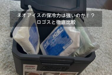 ネオアイス-アイキャッチ