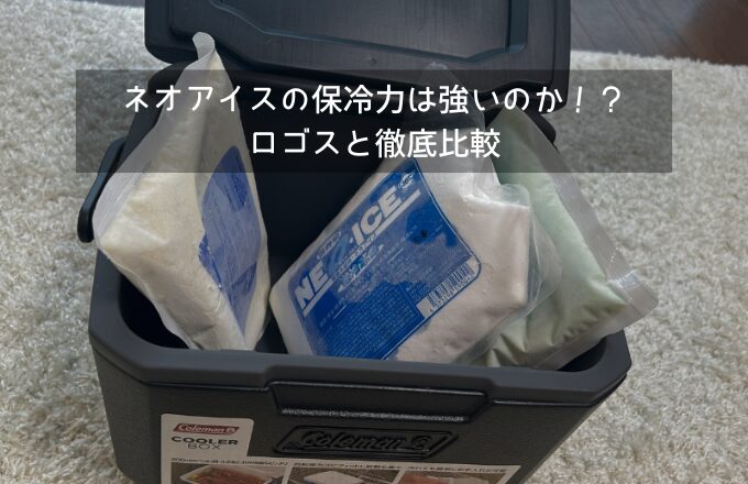 ネオアイス-アイキャッチ